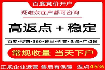 竞价广告中如何高效完成端口开户